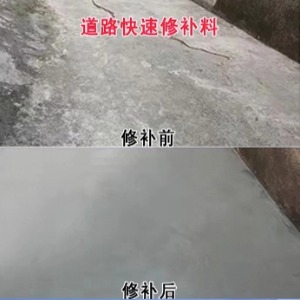 香坊水泥路面薄层修补剂