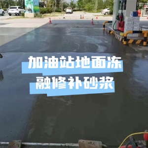 香坊水泥地面快速修复剂